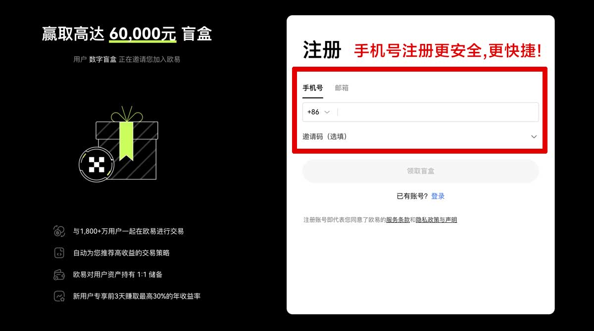 注册币交易所app官网下载｜2026安全正版下载入口与安装教程指南账户步骤