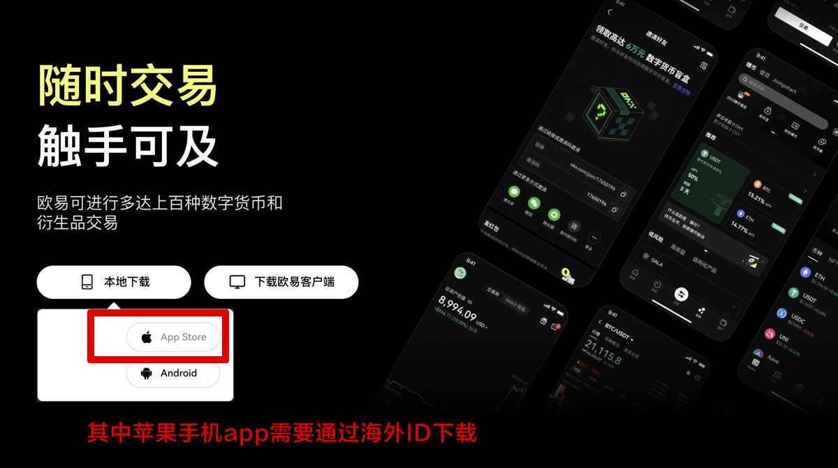 币交易所app官网下载｜2026安全正版下载入口与安装教程指南充值资金方法
